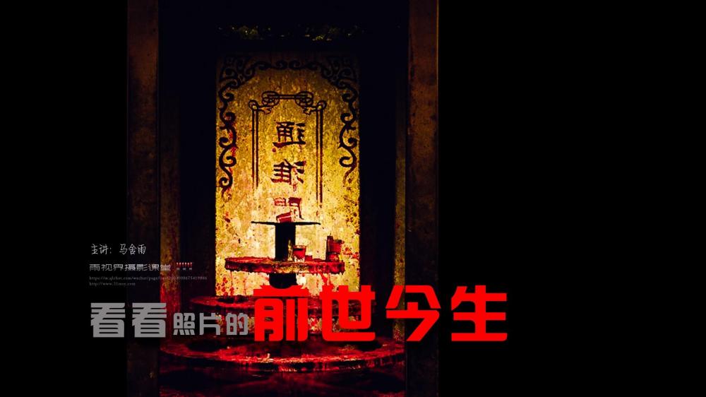 看看照片的前世今生